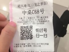 -避风塘·老港味餐厅(虹口龙之梦店)