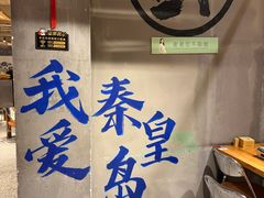 -熙成烧烤(白塔岭店)