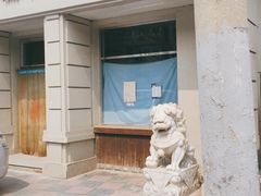 -欣乐糕点店(洪湖里总店)