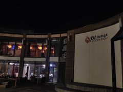 -张家港金凤凰度假村温泉