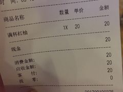 账单-喜茶(广州番禺奥园广场店)