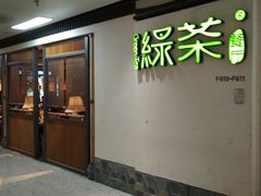 门面-绿茶餐厅(广州天河城店)