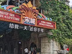 -杭州宋城