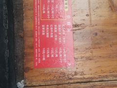 -新繁牛肉豆花(都江堰店)