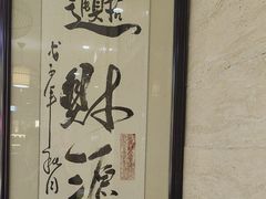 -品味居·首店·大连鲜活海鲜大连菜(东港店)