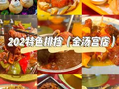 -202特色排档(五缘湾店)