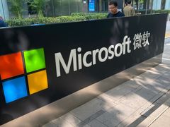 -微软亚太研发集团大厦(微软总部)