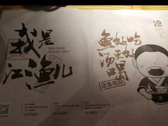 -江渔儿酸菜鱼(东二环泰禾店)
