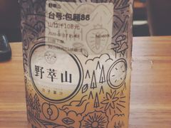 -野萃山·潮汕厚果汁(十亩地店)