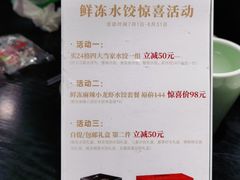 -船歌·鱼水饺青岛菜(合肥路永旺店)