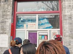 -大华煎饼(交道口北剪子巷店)