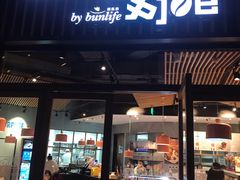 门面-Dough&Joe团憩(瑞虹天地月亮湾店)