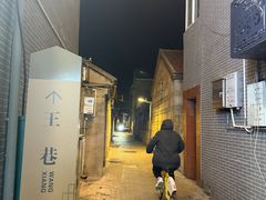 -海州古城