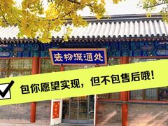 -雍和宫
