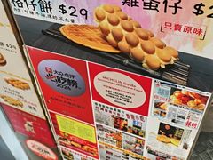 -利强记北角鸡蛋仔(弥敦道店 )