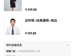 -海马体照相馆(大连柏威年购物中心店)