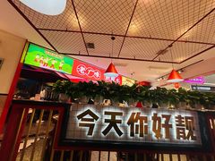 -五条人糖水铺(光谷世界城店)