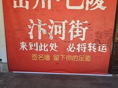 -汴河街