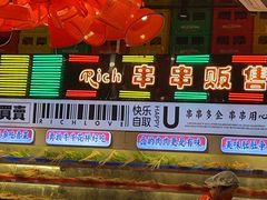 -大芊金重庆串串火锅(南京路店)