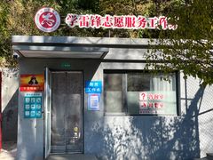 -大连植物园