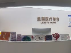 -至简医疗美容·医生集团