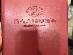-金夫人化妆摄影职业培训学校