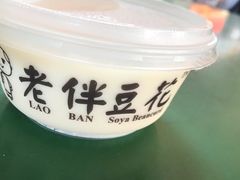 -老伴豆花(麦士威熟食中心店)