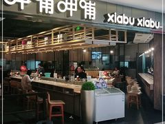 门面-呷哺呷哺(新世界百货望京店)