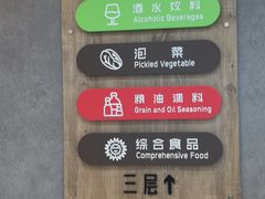 -果蔬好(江南赋店)