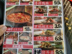 -罗妈砂锅(四川成都奎星楼店)