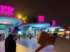 -成都欢乐谷