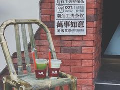 甘甘苦瓜汁-茶月山·潮汕茶店(天河北店)