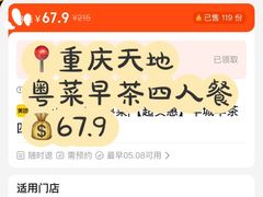 -渝半城经典川粤菜(重庆天地店)
