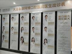 -泰康拜博口腔·二级专科医院(种植·正畸·修复·联合中心)