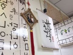-屋里家延边朝鲜族冷面(南园店)
