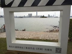-海沧湾公园
