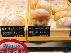 爆浆芝士红豆面包-啊噗吐呦现场烘焙(麦凯乐店)