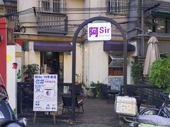 -阿sir咖啡(陶谷新村店)