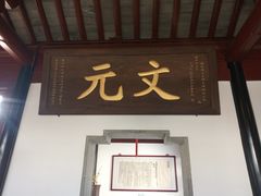 -东山雕花楼