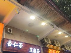 -谢怀亮芝麻茶