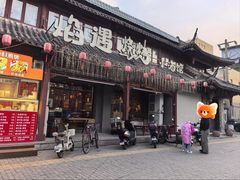 -焰遇烧烤·烤鱼小龙虾小酒馆(北影店)