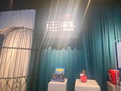 -棂笼·深度沉浸密室(武汉旗舰店)