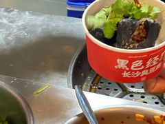 -黑色经典臭豆腐·湖南特产(坡子街店)