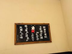 -矢场猪(名古屋站三井楼北馆店)