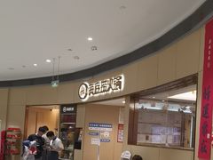 -海底捞火锅(金地广场生日主题店)
