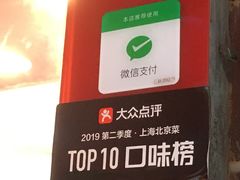 -晶牌烤鸭(延吉东路557弄小区店)