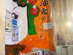 -特色油卤串串(水碾河店)