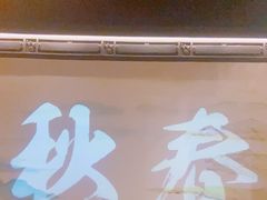 -绿茶餐厅(朝阳大悦城店)