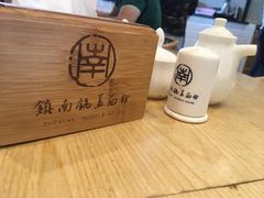 -镇南锅盖面馆(解放路店)