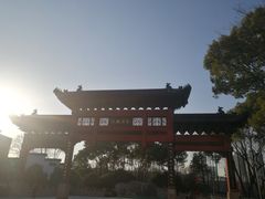 -东水关遗址公园
